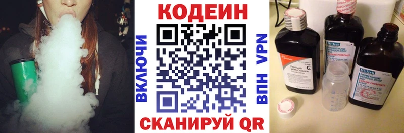 Codein Purple Drank  купить закладку  Юрьев-Польский 